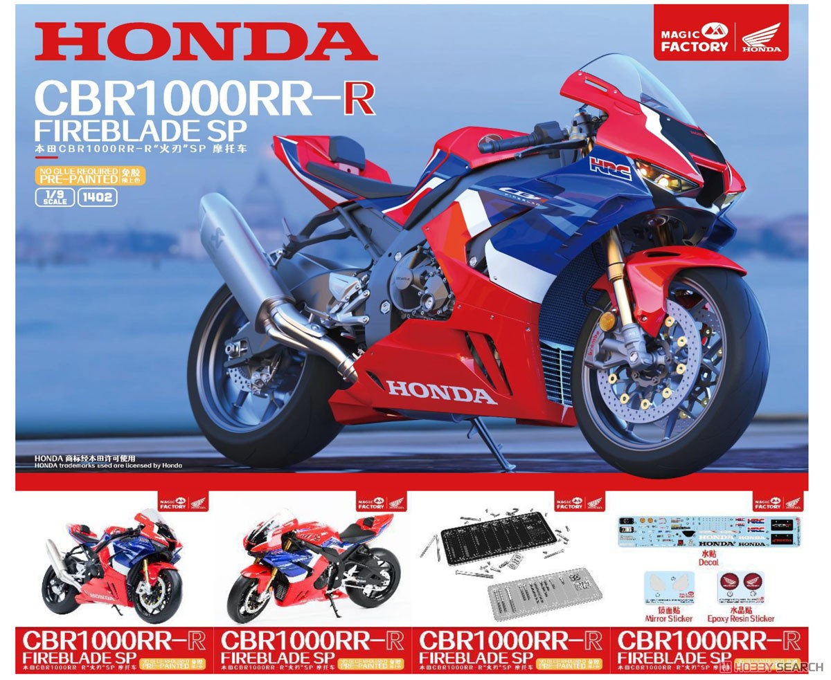 ホンダ CBR1000RR-R ファイヤーブレード SP (プレカラー・スナップ