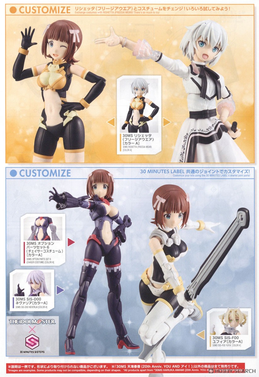 ☆特価品 30MS 天海春香 (20th Anniv. YOU AND アイ！) (プラモデル