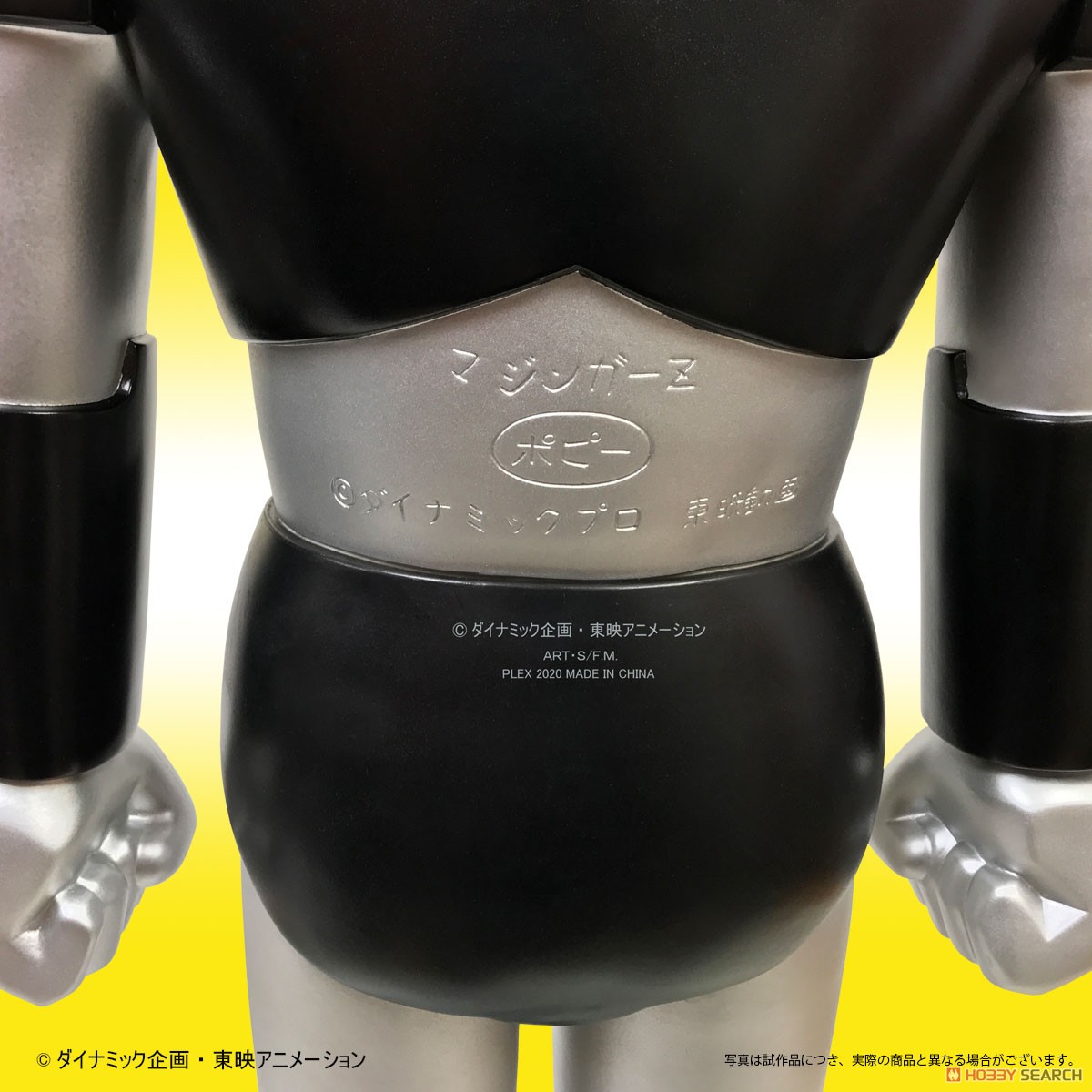 銀行振込前入金】 ポピー店頭用ジャンボマジンガーZ Bタイプ[2025年