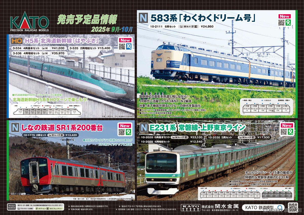 E231系 常磐線・上野東京ライン 5両セット (5両セット) (鉄道模型