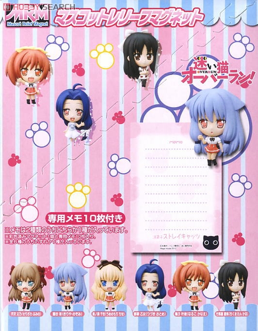 マスコットレリーフマグネット 迷い猫オーバーラン！ 12個セット