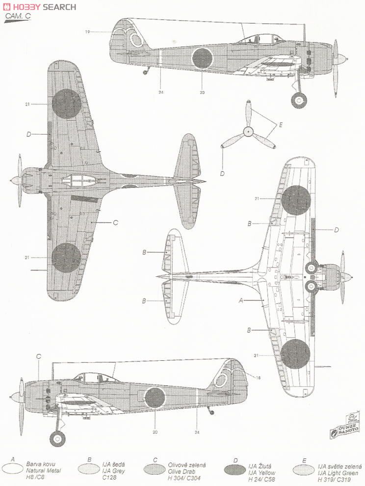 一式戦闘機 隼 三型 甲(プラモデル) - ホビーサーチ ミリタリープラモ