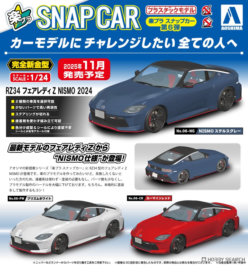 RZ34 フェアレディZ NISMO 2024 NISMOステルスグレー (プラモデル