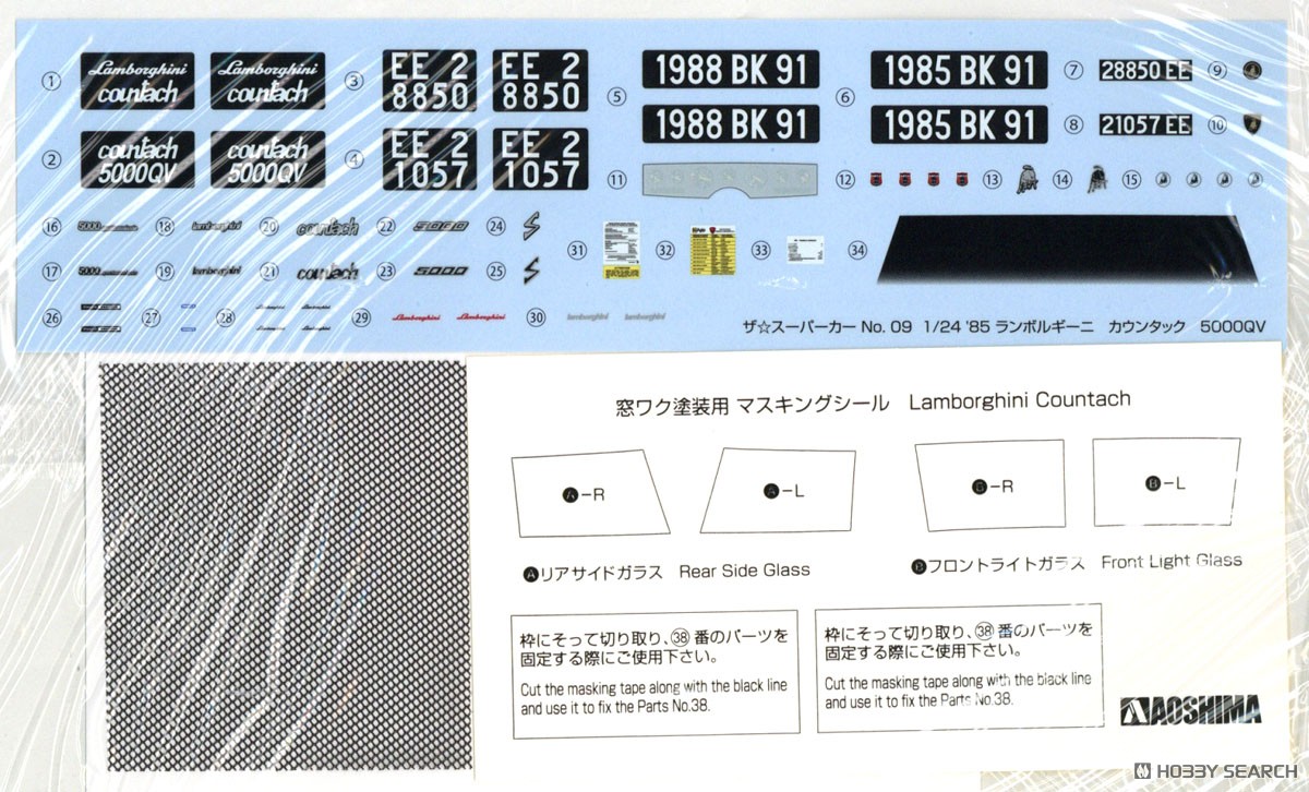 85 ランボルギーニ カウンタック 5000QV (プラモデル) - ホビーサーチ