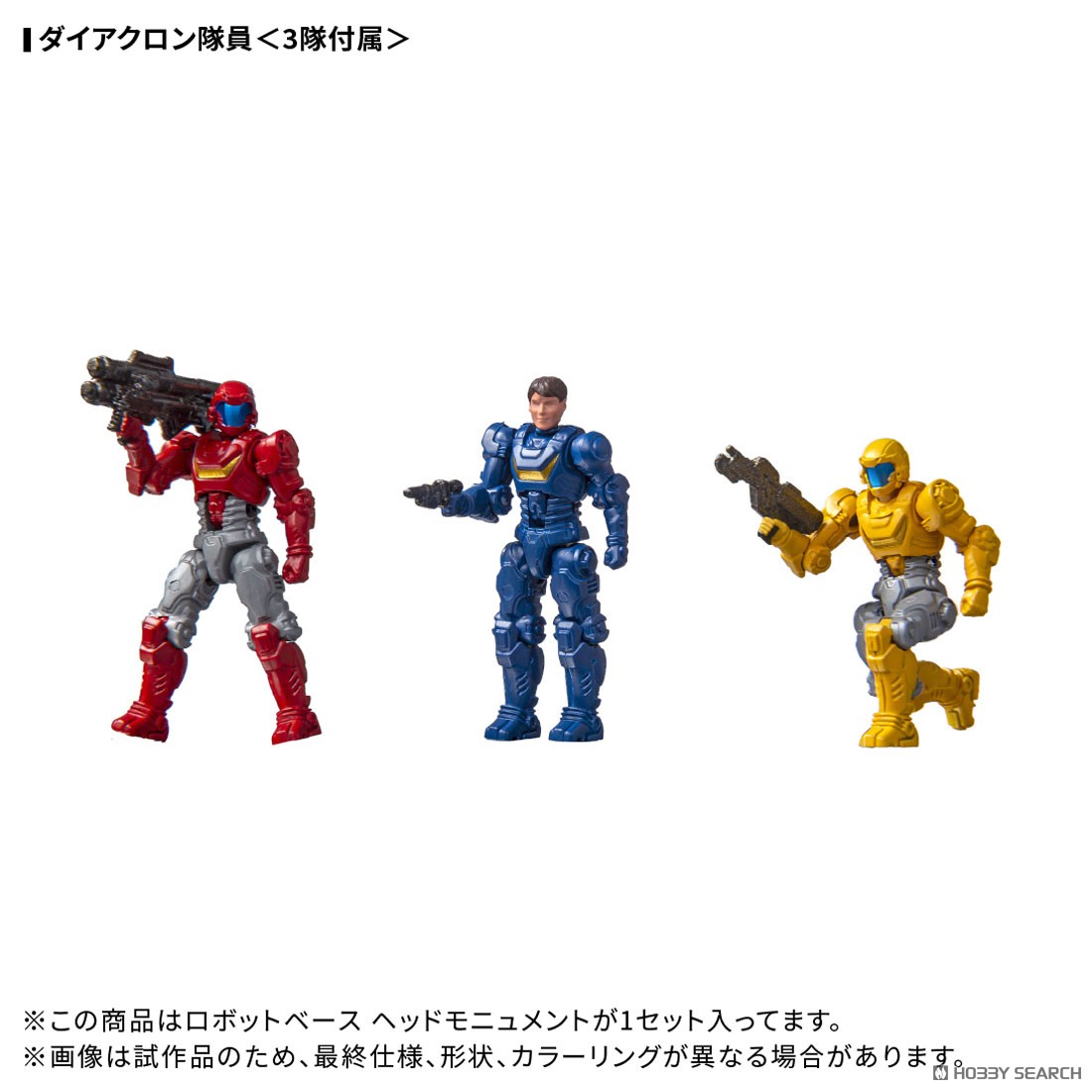 DA-116 ロボットベース ヘッドモニュメント (完成品) - ホビーサーチ