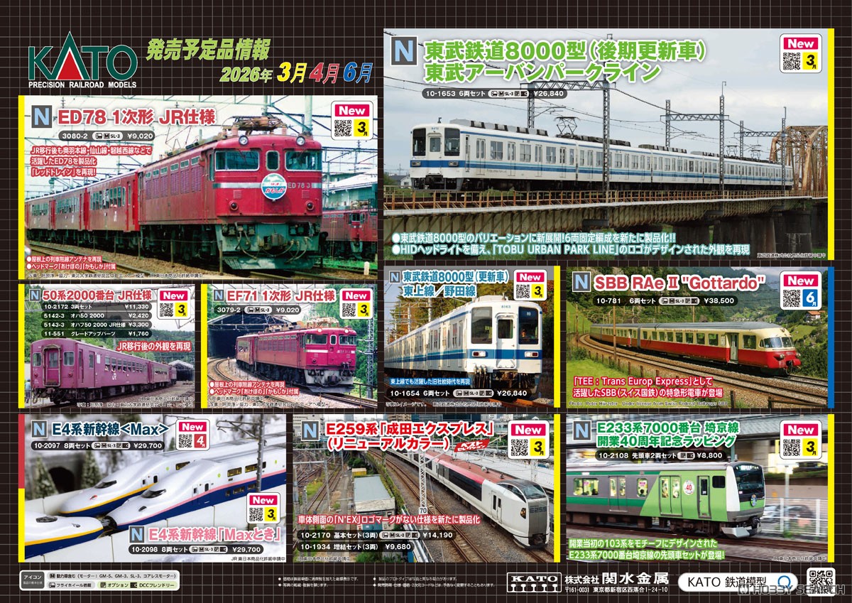 E233系7000番台 埼京線開業40周年記念ラッピング 先頭車2両セット (2両