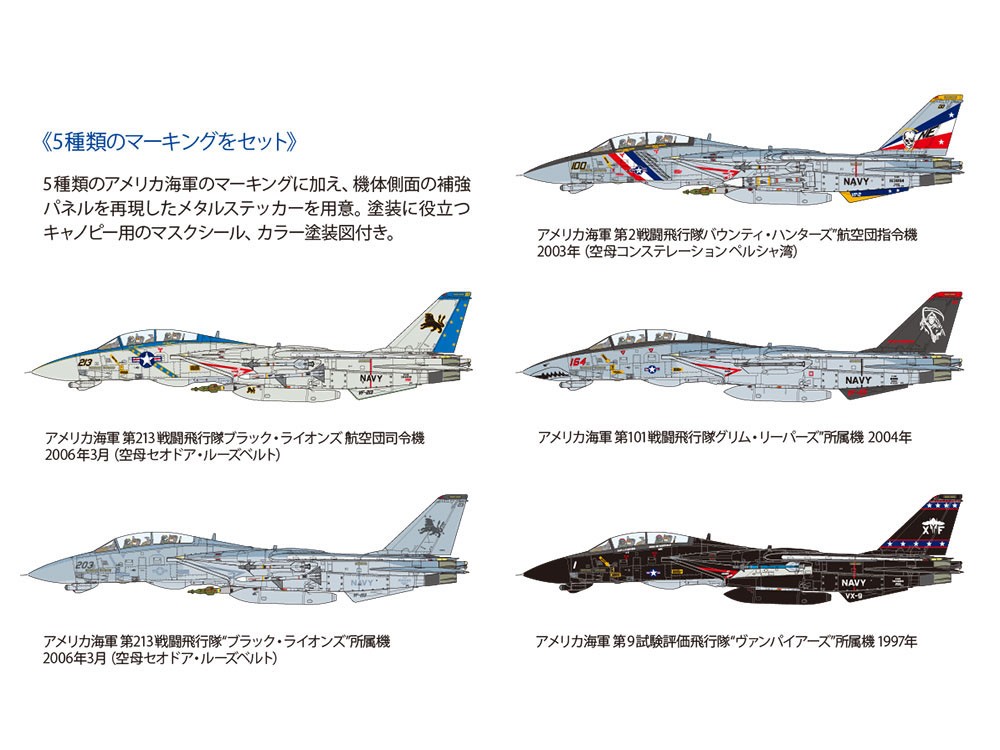 グラマン F-14D トムキャット (プラモデル) - ホビーサーチ ミリタリー