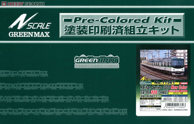 京阪 7000系 新塗装 (7004編成) 7輛編成トータルセット (動力付き) (7