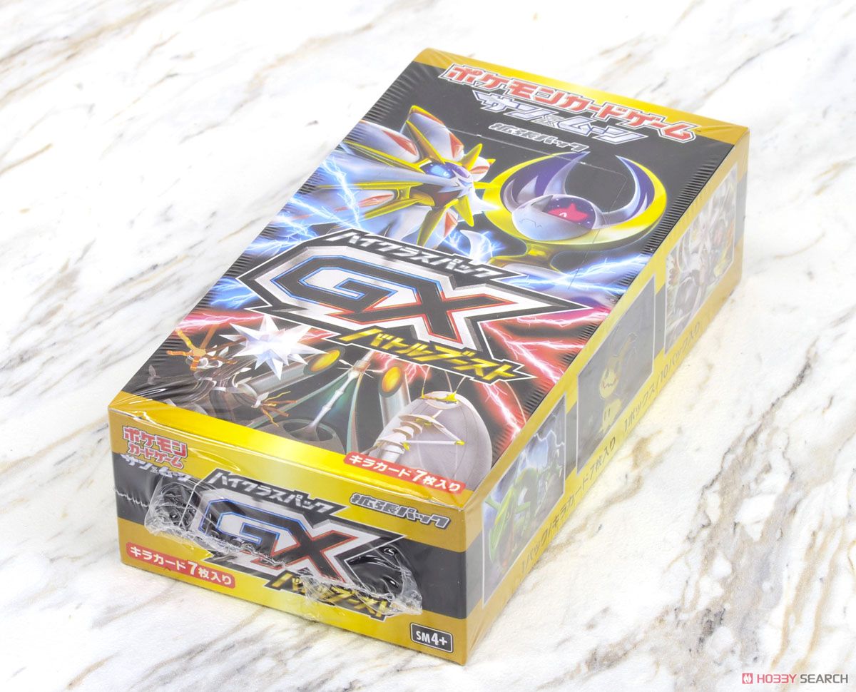 ポケモンカードゲーム サン&ムーン ハイクラスパック GXバトルブースト