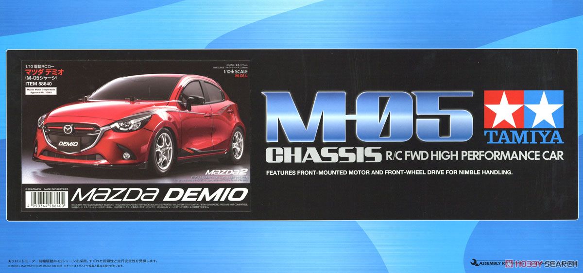マツダ デミオ (M-05シャーシ) (ラジコン) - ホビーサーチ ミニ四駆他