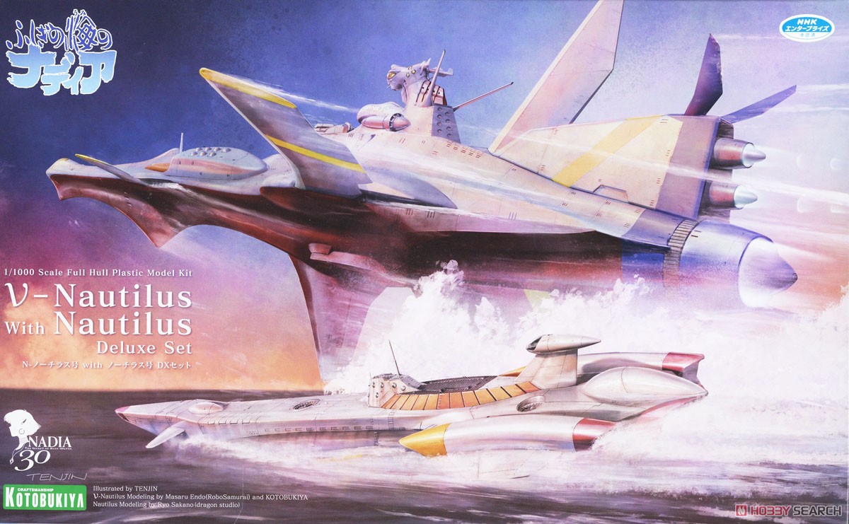 N-ノーチラス号 with ノーチラス号 DXセット (プラモデル) - ホビー
