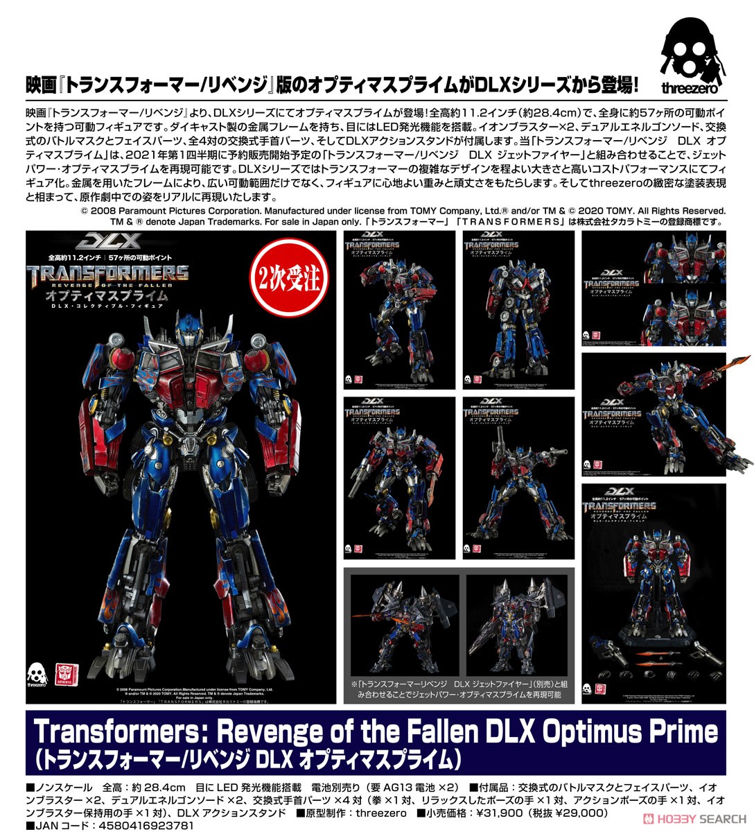 Transformers: Revenge of the Fallen DLX Optimus Prime