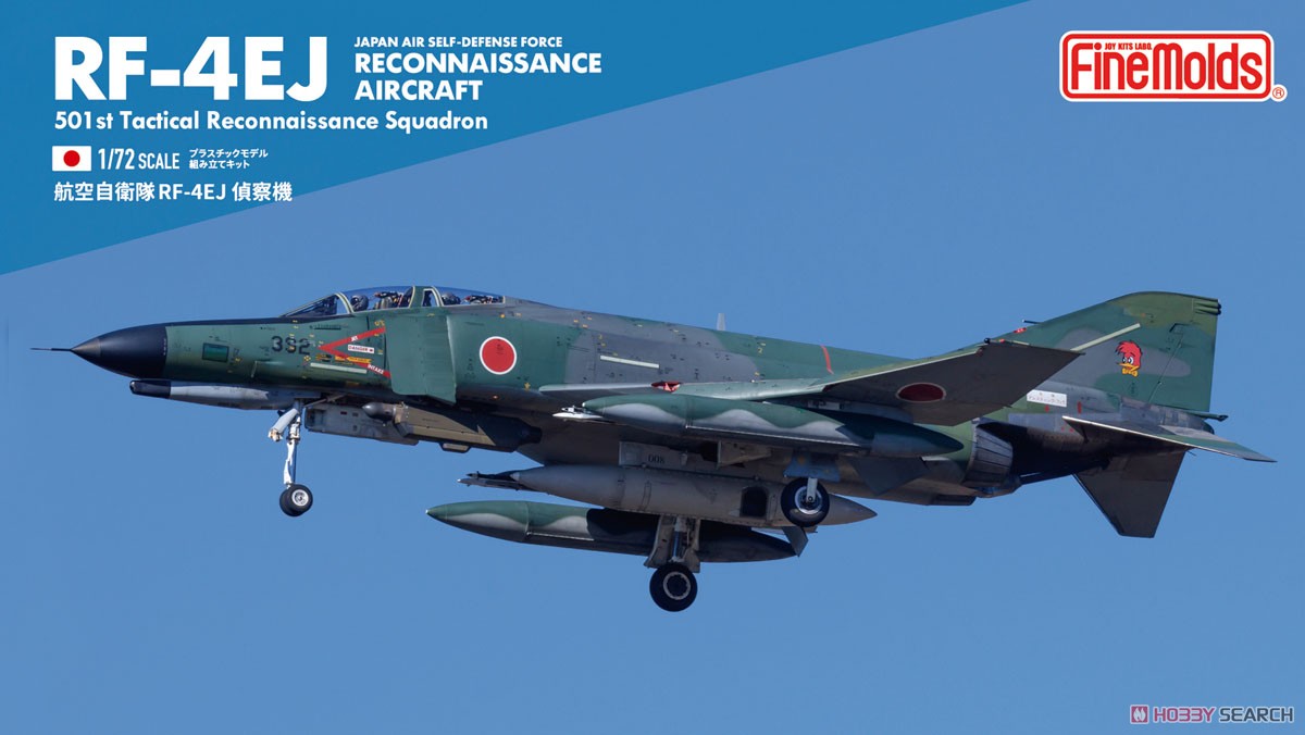 航空自衛隊 RF-4EJ 偵察機 (プラモデル) - ホビーサーチ ミリタリープラモ