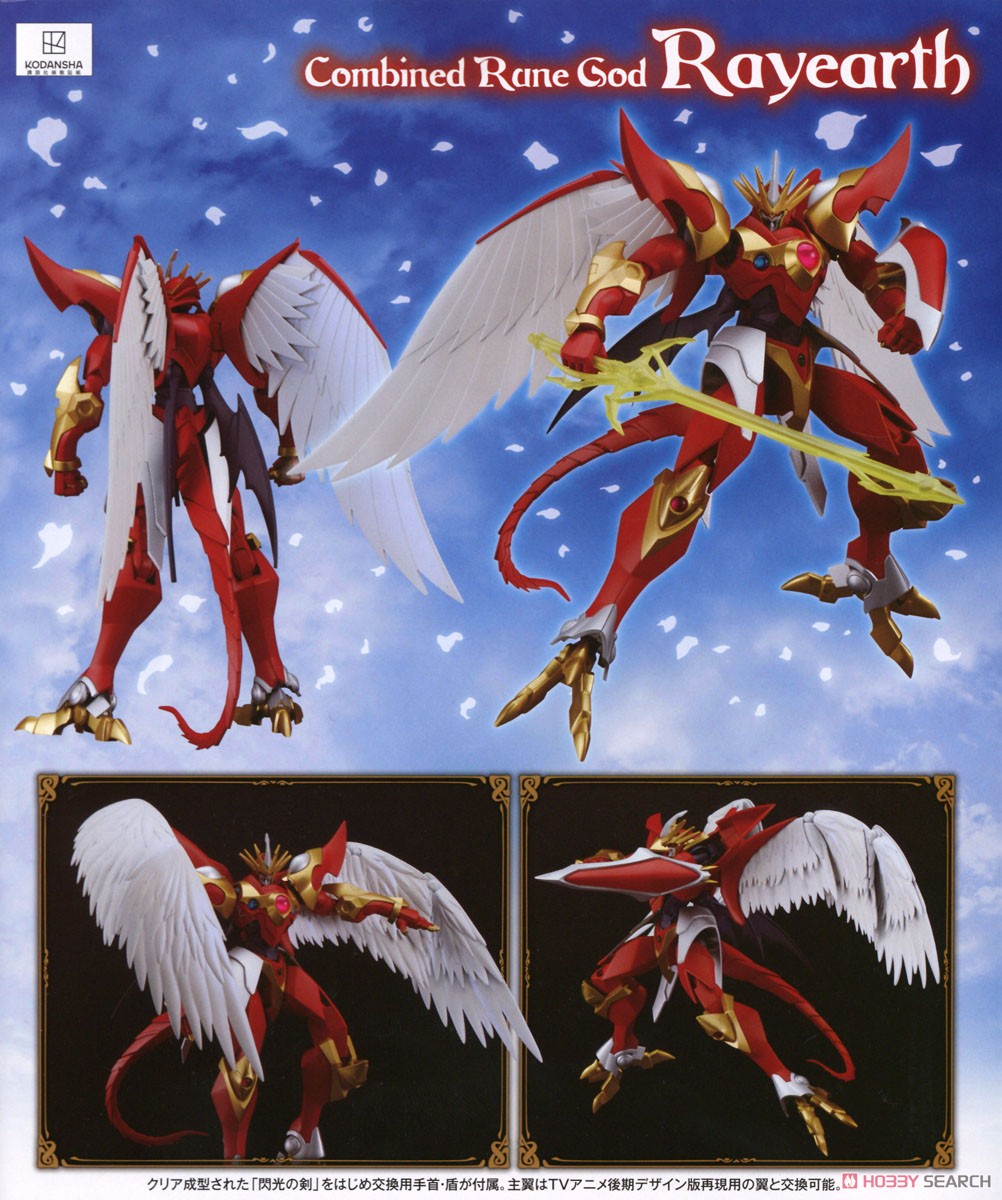 MODEROID 合体魔神レイアース (プラモデル) - ホビーサーチ ガンプラ他