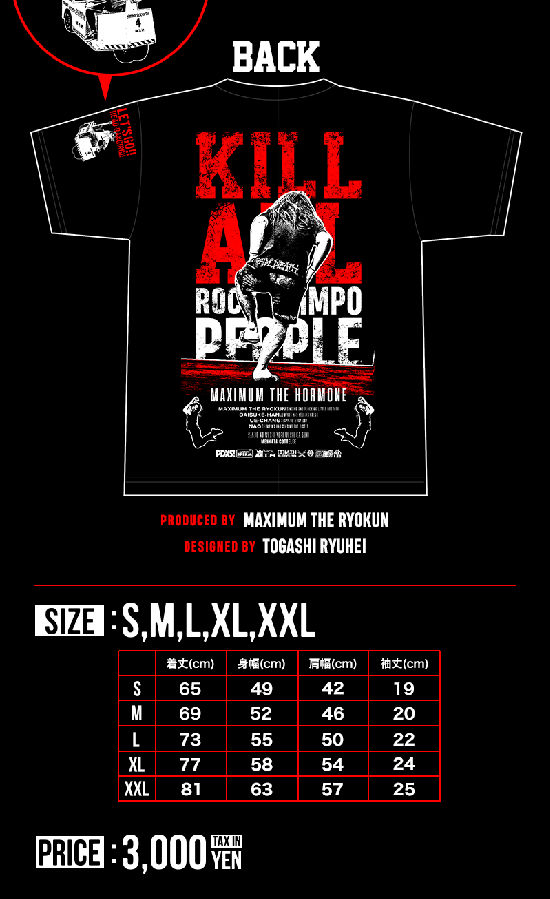 ALL | NEWS | マキシマム ザ ホルモン Official Site
