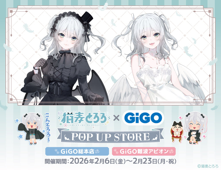 猫麦とろろxGiGO POP UP STORE | アニメ コラボ グッズ cocollabo