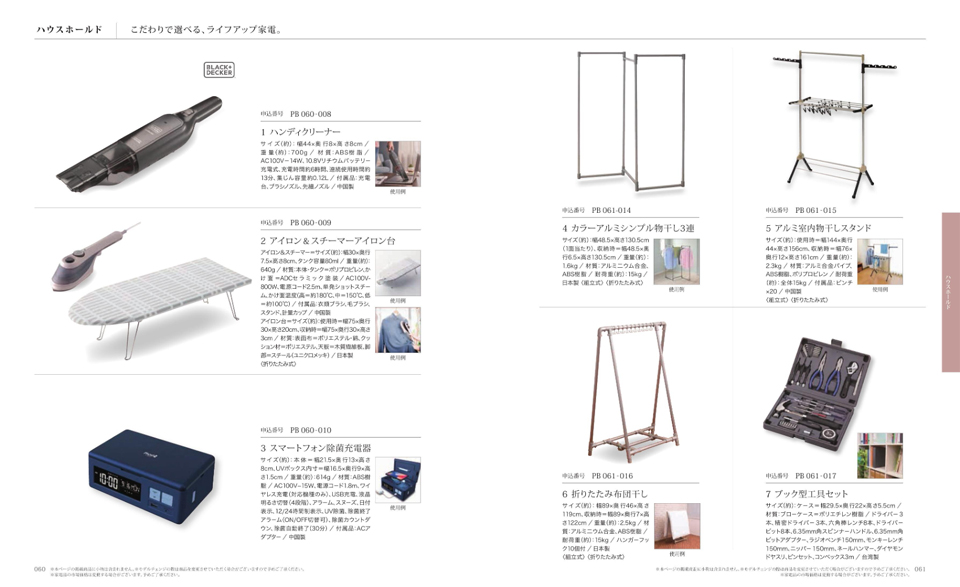 リンベル Presentage(プレゼンテージ)カタログギフト BOLERO〔ボレロ