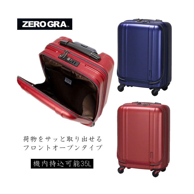送料無料 正規品 スーツケース 機内持ち込み シフレ siffler 35L