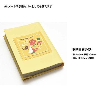 サクラクレパス 商品 コラボ ブックカバー 文庫本 A6サイズ PVC