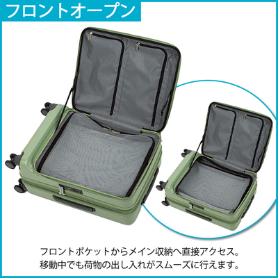 送料無料 正規品 スーツケース エース ace.TOKYO ディフェレンス 49