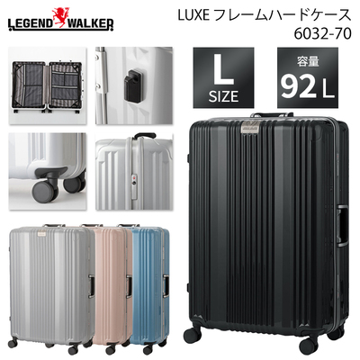 送料無料 正規品 スーツケース T&S レジェンドウォーカー LUXE ハード