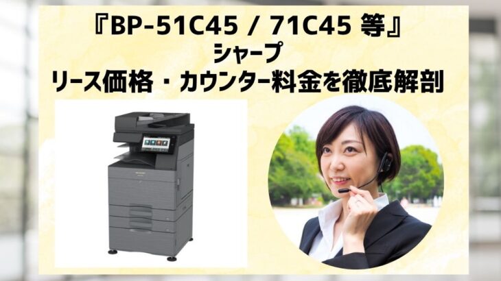 キヤノン iR-ADV C356F III リース価格・カウンター料金徹底解剖