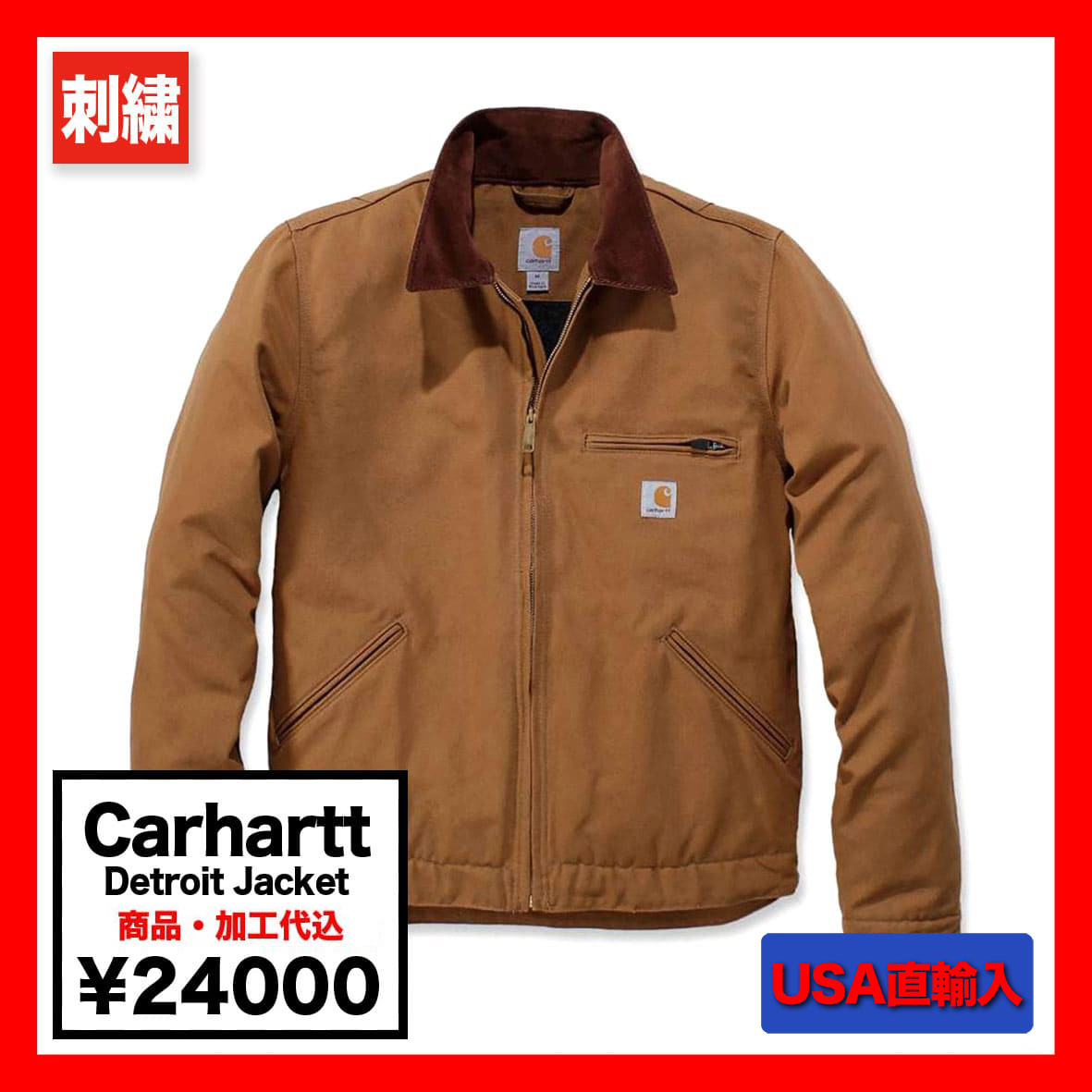 CORNER PRINTING | Carhartt カーハートDetroit Jacket (品番CDJ01US)