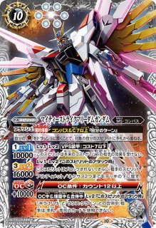 2024/10)(SECRET)マイティーストライクフリーダムガンダム【X-SEC
