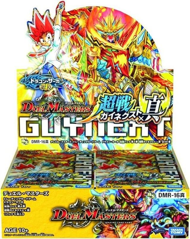 DMR-16真「ドラゴン・サーガ 第4章 超戦ガイネクスト×真」【-】{-}《未