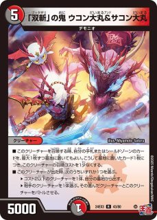 状態A-〕鬼ヶ覇覇覇ジャオウガ【DMR】{24RP4DM1/DM1}《多》 - カード