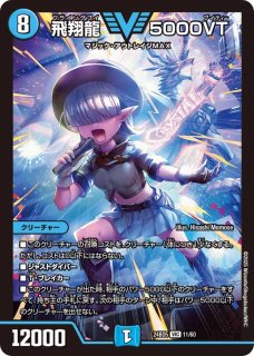 真気楼と誠偽感の決断【SR】{25RP1S7/S11}《多》 - カードラッシュDM