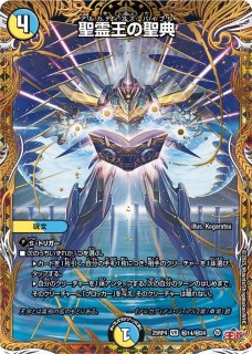 真気楼と誠偽感の決断【SR】{25RP1秘8/秘24}《多》 - カードラッシュDM