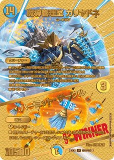 無双恐皇ガラムタ【SR】{23EX2超G8/超G12}《多》