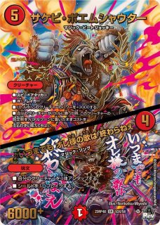 ブルー・インパルス/「真実を見極めよ、ジョニー！」【SR】{25EX3STR3