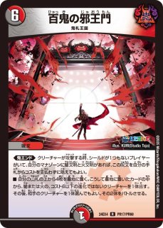 状態B〕聖鎧亜キング・アルカディアスP'S【SR】{24EX413/100}《多》