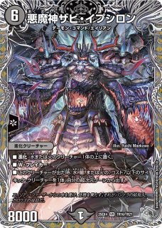 状態A-〕轟く邪道レッドゾーン【DMR】{25RP3DM1/DM1}《火》