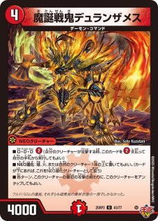 ボルシャック・スーパーヒーロー/超英雄タイム【-】{22RP1T3/T20}《火》