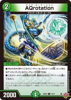 光開の精霊サイフォゲート【R】{24RP112/75}《光》 - カードラッシュDM