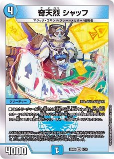 青黒コンプレックス - カードラッシュDM