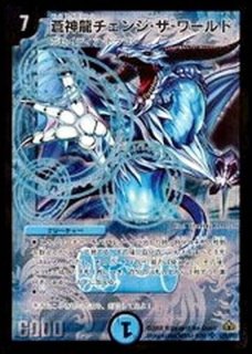 状態A-〕グラディアン・レッド・ドラゴン【SR】{DM05S4/S5}《火》