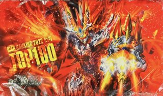 頂上連結ロッド・ゾージア5th【SR】{ART195/5}《多》