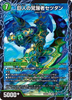 覇帝なき侵略レッドゾーンF【SR】{22EX111/130}《火》