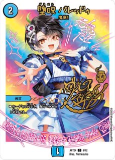状態B〕無敵王剣ギガハート/最強熱血オウギンガ【WVC】{22BD13b/19/3a