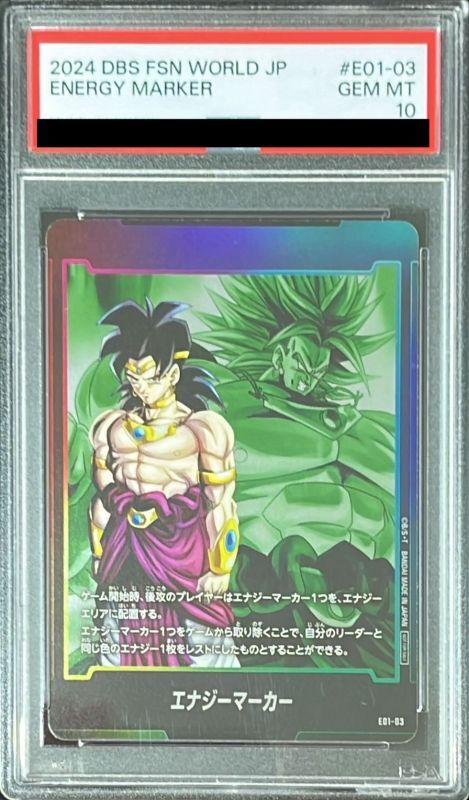 PSA10鑑定済〕エナジーマーカー(ブロリー)【-】{E01-03}