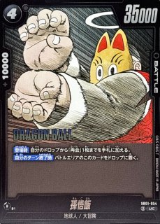 フラッペ博士【C】{FB06-020} - カードラッシュ ドラゴンボール