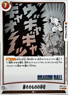 魔人ブウ：純粋(腕振りかぶり)【R】{FB04-095}