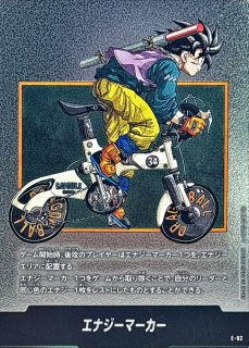 エナジーマーカー(10巻表紙)【-】{E-73} - カードラッシュ ドラゴンボール