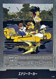 エナジーマーカー(6巻表紙)【-】{E-47} - カードラッシュ ドラゴンボール