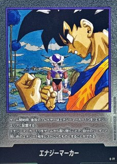 エナジーマーカー(39巻表紙)【-】{E-87} - カードラッシュ ドラゴンボール