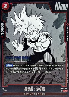 孫悟飯：少年期 漫画絵 - カードラッシュ ドラゴンボール